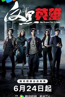 《新员工的滋味》日本